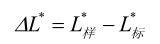 色差儀L、a、b色度值與△L、△a、△b色差值的含義:色差儀
