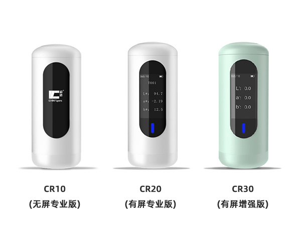 彩譜科技便攜式色差儀：產(chǎn)品線全覆蓋<strong></p>
<p>色差儀
</strong>，幾百至數(shù)萬(wàn)，滿足多元需求:色差儀
